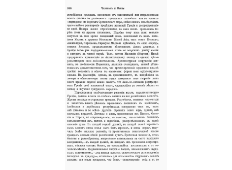 Афины. Парфенон.