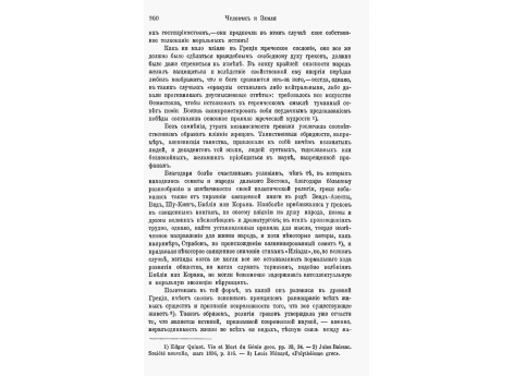 Фриз Парфенона. Всадники, скачущие в галоп.