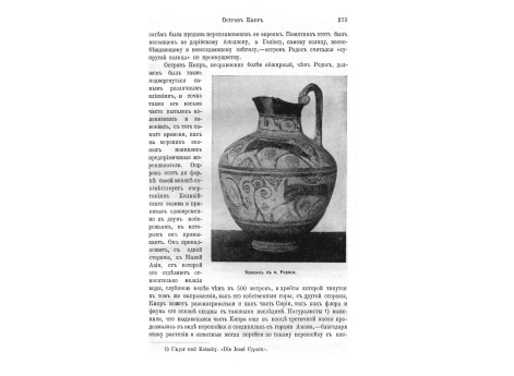 Аристотель.