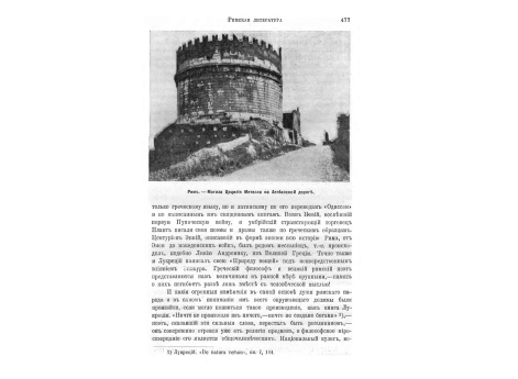 Римская бирема.