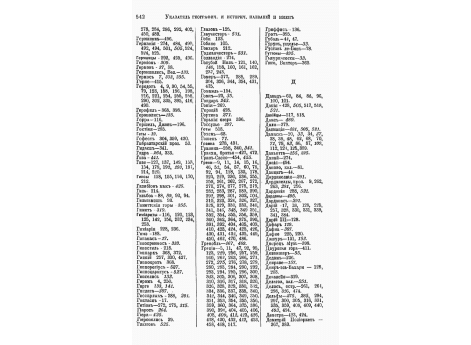 Римский театр в Тимгаде (Алжир).