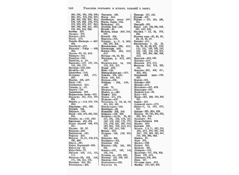 Сенека, философ из Кордубы.