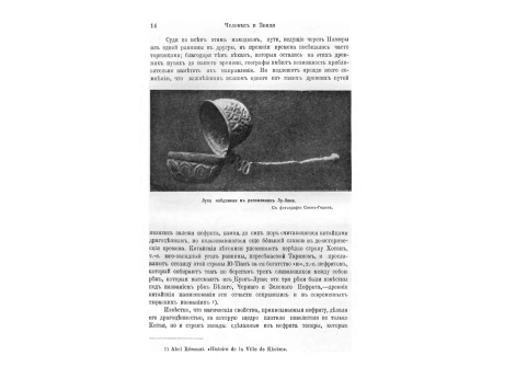 Лу-Лан, исчезнувший город в пустыне Лоб.