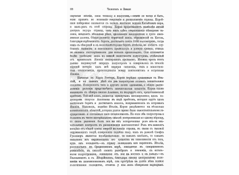 Глиняные сосуды коробокуро первобытных обитателей Японии.