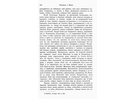 Царские слоны в Индии.