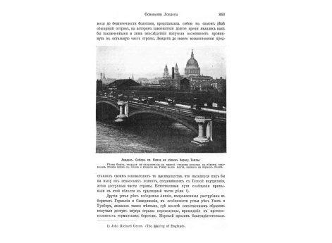 Равенна. Искупитель. Барельеф византийской урны.