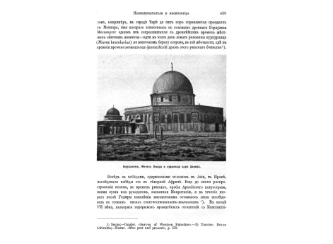 Алжирское побережье, окрестности Филиппвиля.