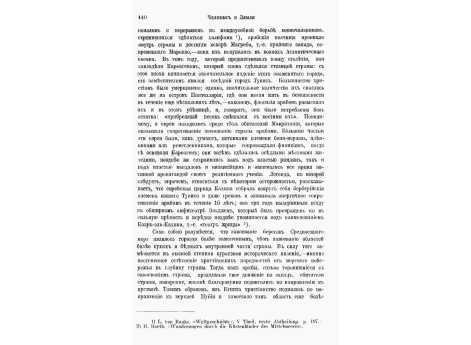 Берберийская деревня в стране кабилов.