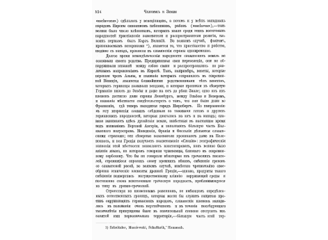 Барабан, которым лопари вопрошают судьбу.