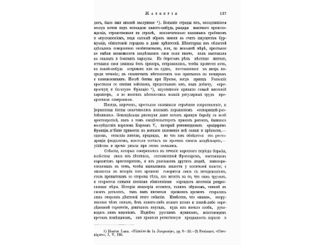 Реймсский собор. Воскресение мертвых. Часть портала.