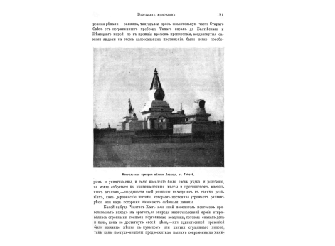 Жезл из нефрита.