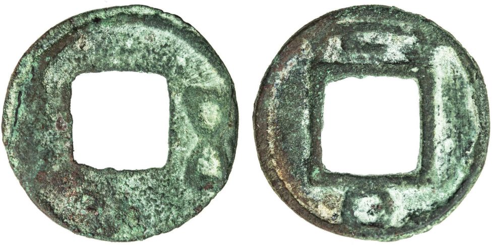 Монета династии Вэнь-ди