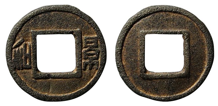 Одна из 50 самых редких монет Китая