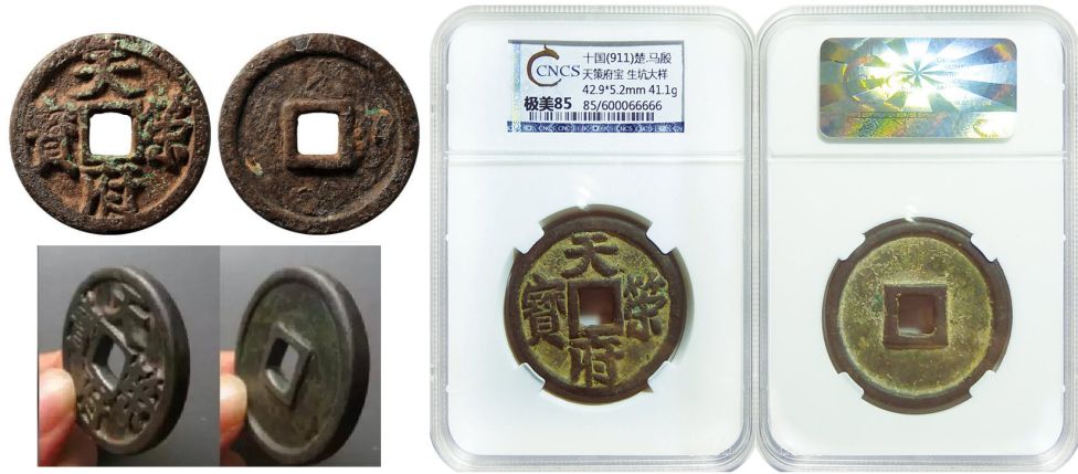 Монета Таньцзефу бао. На фото в руке – подделка. Справа – позолоченный вариант.
