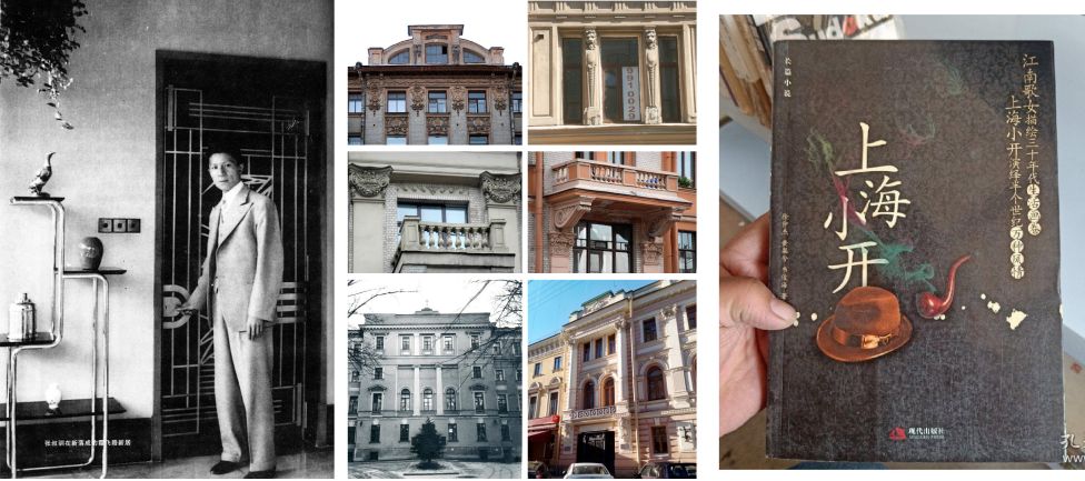 Чжан Шусюнь, его дом и книга, из которой взята его биография