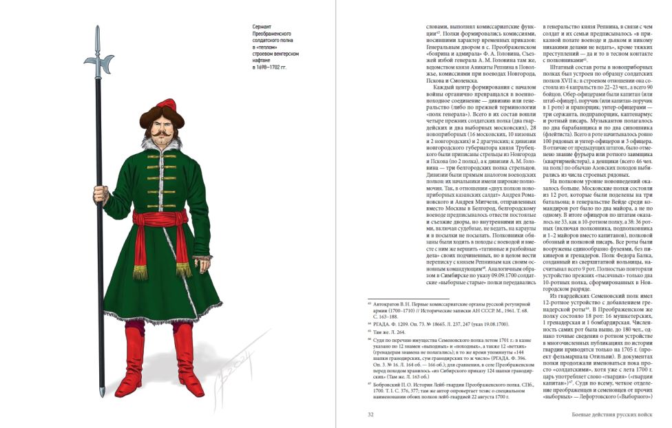 Разворот книги Олега Курбатова 