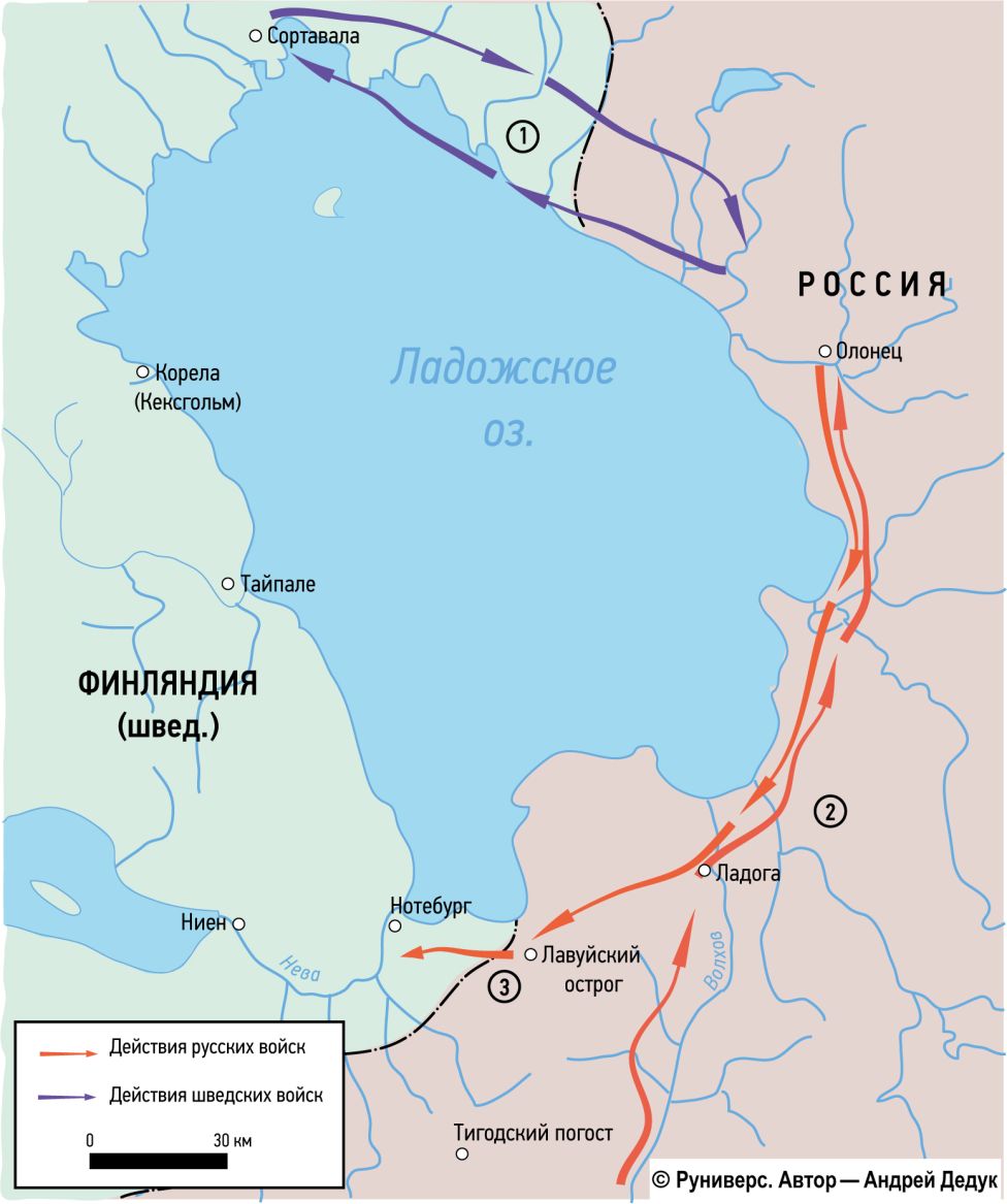Зимняя кампания 1656–1657 гг. в Карелии и Ижорской земле