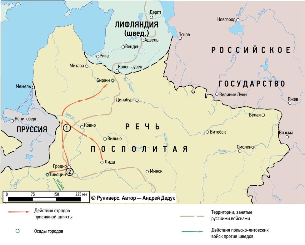 Зимняя кампания 1656–1657 гг. в Литве