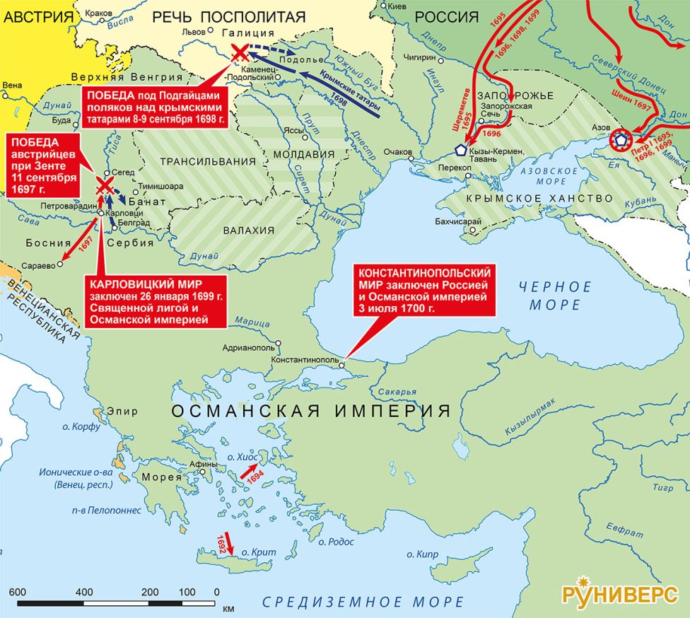 Великая Турецкая война 1682-1699 гг. Военные действия в 1692-1698 гг.