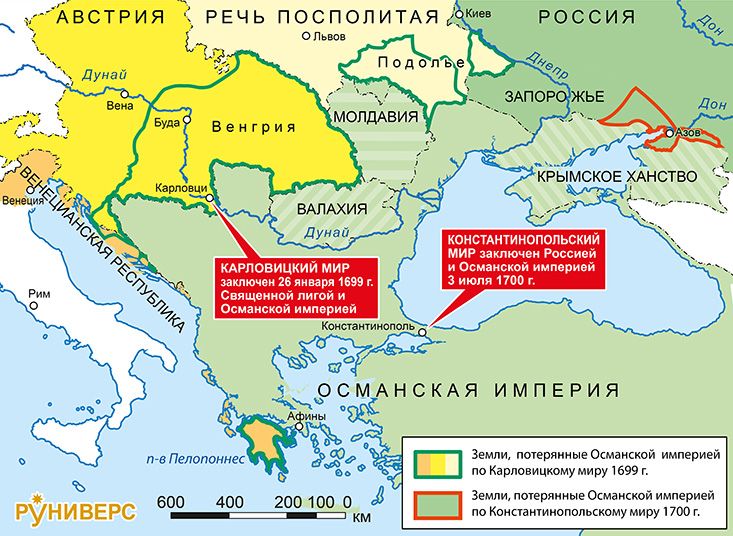 Великая Турецкая война 1682-1699 гг. Границы после войны на 1700 г.