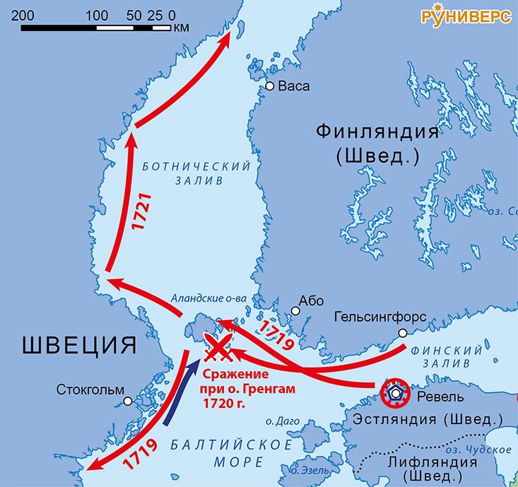 Северная война 1700-1721. Карта кампаний 1719–1721 гг.