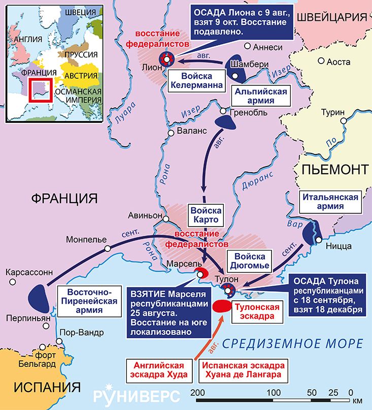 Действия против федералистов, март–ноябрь 1793 г.