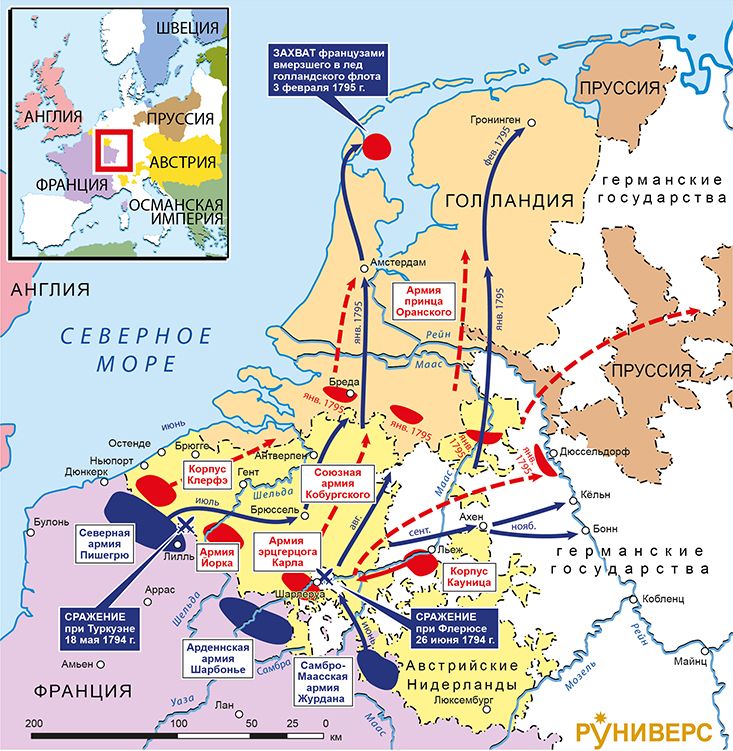 Действия в Бельгии и Нидерландах,апрель 1794 – февраль 1795 г.