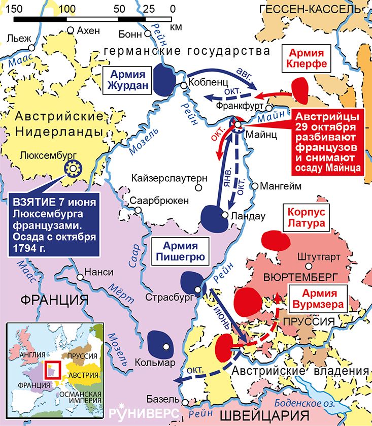 Действия на Среднем Рейне,август–декабрь 1795 г.