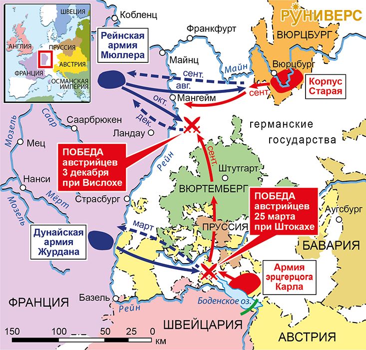 Действия на Верхнем Рейне, март–сентябрь 1799 г.