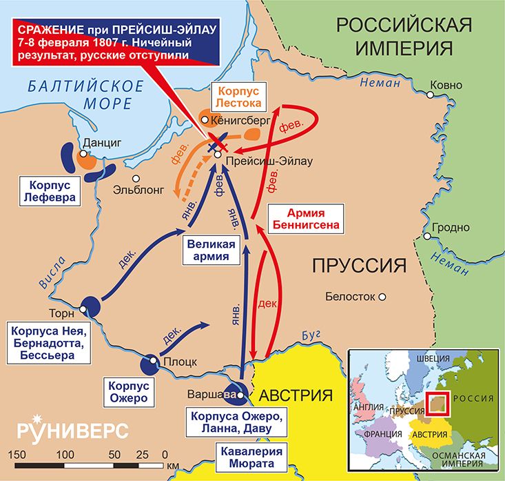 Действия в Польше и Восточной Пруссии, ноябрь 1806-март 1807 гг.