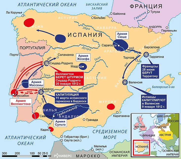 Действия в Испании и Португалии, январь–декабрь 1811 г.