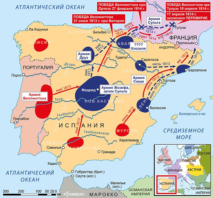Действия в Испании и на юге Франции, май 1813 – апрель 1814 г.