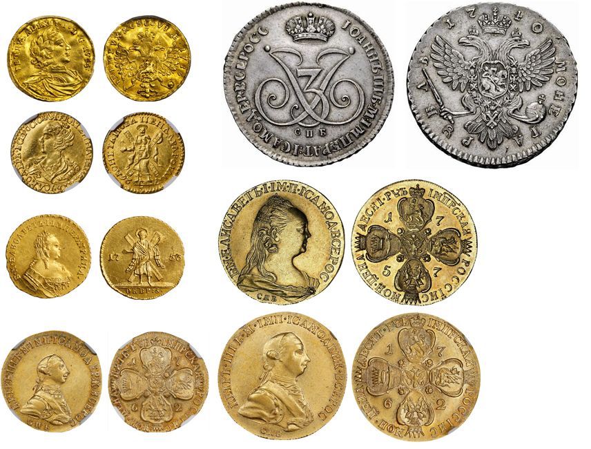 Монеты России. Рисунок 1. 