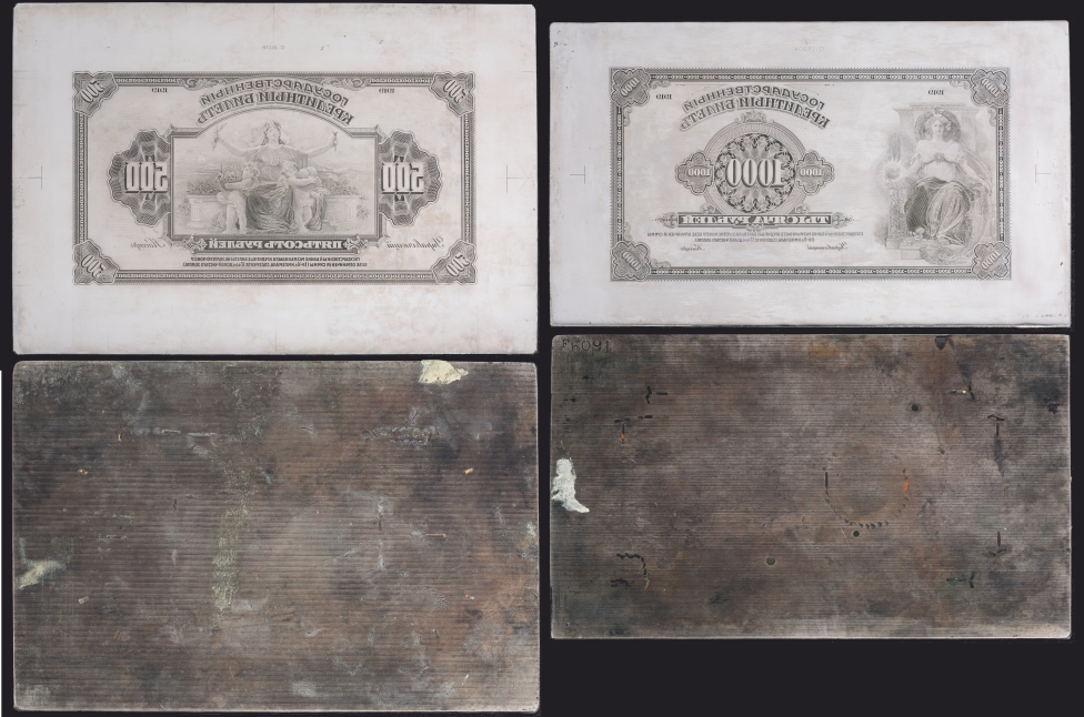 Клише 500 и 1000 рублей 1918 г.