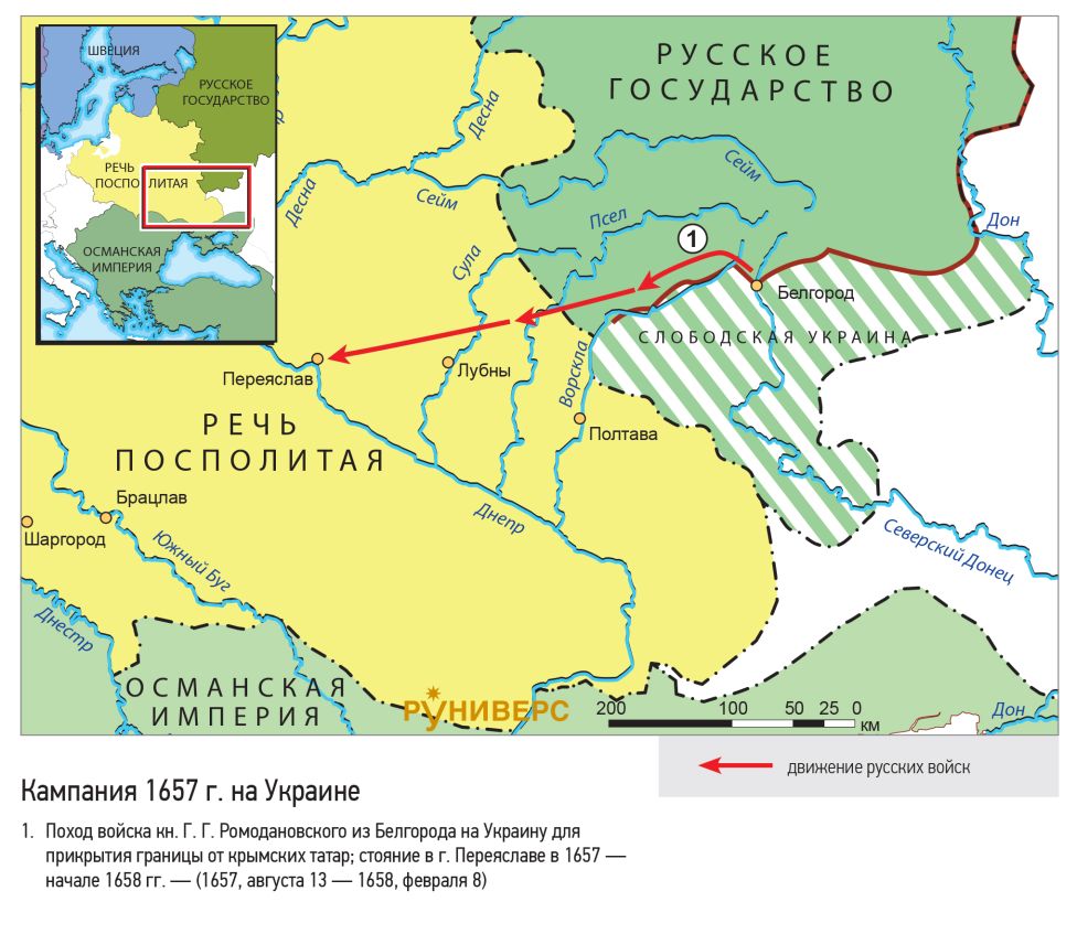 Русско-польская война 1654–1667 гг. Кампания 1657 г. на Украине