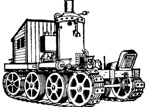 1878 год. 27 марта (15 марта ст.ст.) крестьянин Федор Блинов обращается с прошением выдать ему привилегию на создание первого в России трактора.