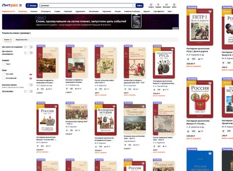 Книги Руниверс на Литресе