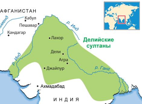 Делийские султаны