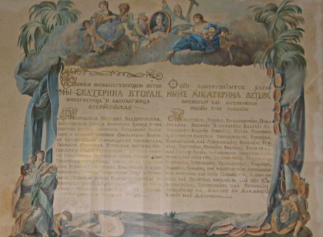 Высочайшая грамота об устройстве христиан, выведенных из Крыма