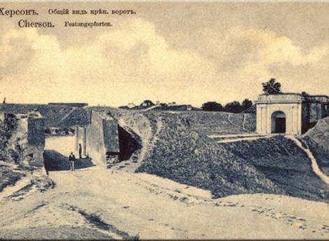 Херсон. Общий вид крепостных ворот