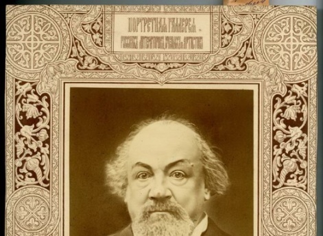 А.Ф. Писемский.