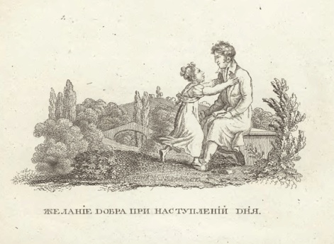 Желание добра при наступлении дня. Иллюстрация к книге