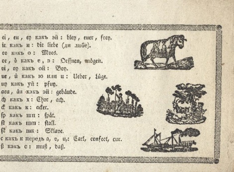 Заставки в книге