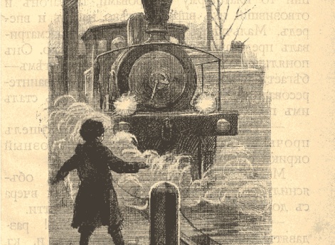 Мальчуган с удивлением рассматривал представившееся его глазам чудо. Иллюстрация к книге