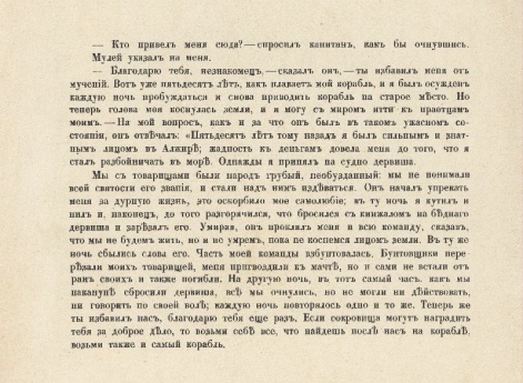 Я живу спокойно и счастливо, но каждые пять лет хожу в Мекку благодарить Аллаха за его милости. Иллюстрация к книге