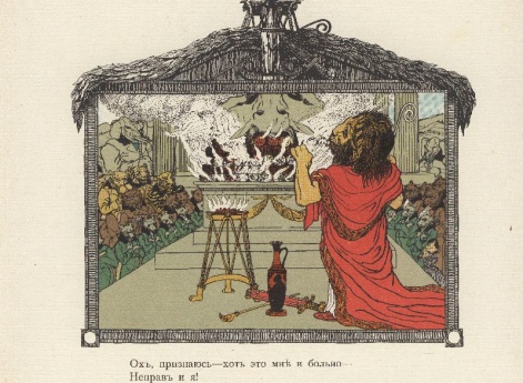 Иллюстрация к басне «Мор зверей» в книге