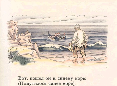 Приплыла к нему рыбка, спросила: «Что тебе надобно, старче?» Иллюстрация к книге
