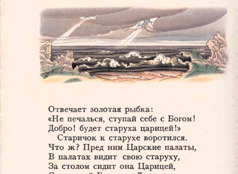 Иллюстрация к книге