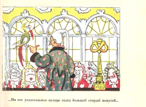 Иллюстрация в книге