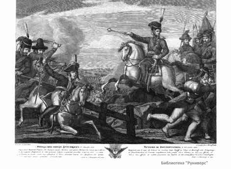 Победа при городе Духовщине 26 окт. 1812